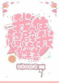 我住隔壁我姓姜