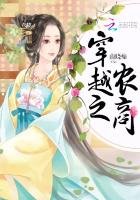 《穿越之農商》