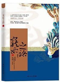 《寵妃之路(重生)》