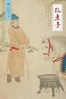 抱素臺
