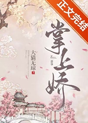 冰山伯爺為我折腰