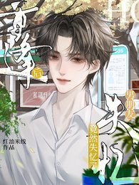 重逢后，男朋友竟然失忆了