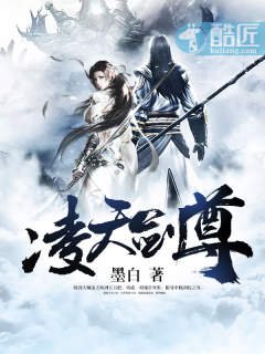 陵天剑尊